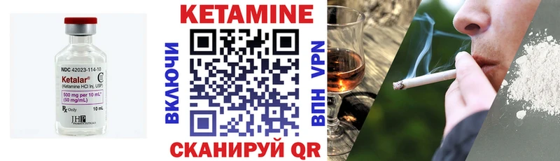 КЕТАМИН VHQ  Истра 