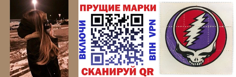 Наркотические марки 1,5мг  Истра 